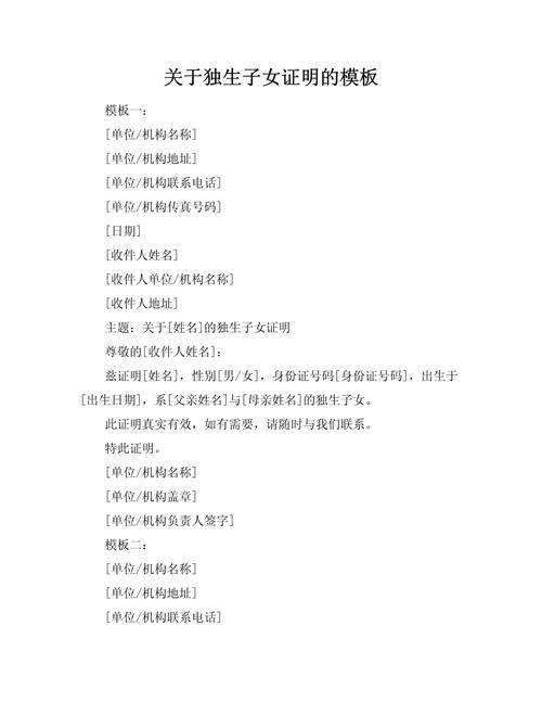 独生子女失独 参考文献-图3