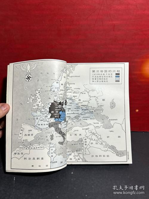 二战后德国经济参考文献-图3