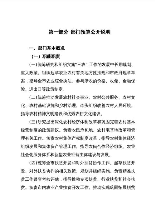 财政支农理论与实践研究-图1