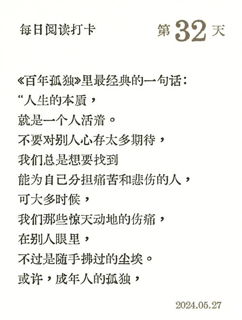 有关百年孤独的参考文献-图1 有关百年孤独的参考文献-图1