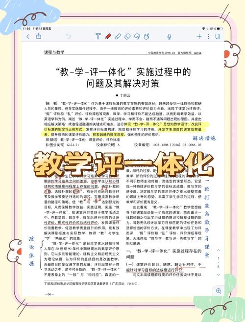 小学教育新课改评价观念-图3
