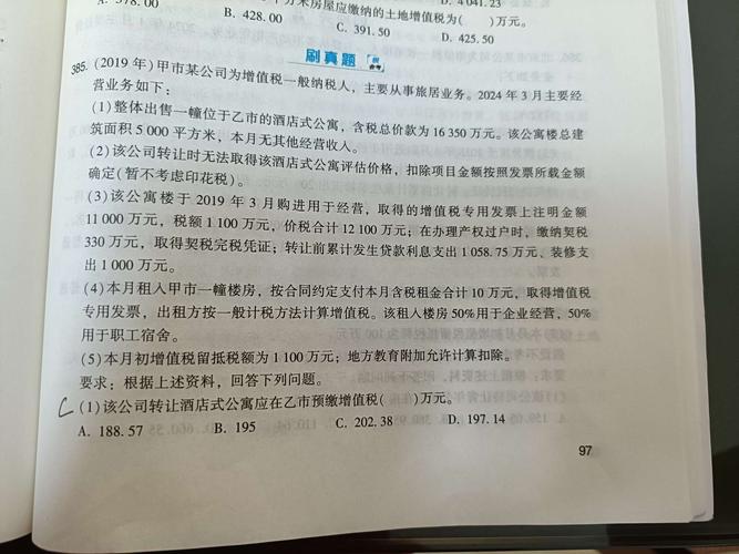 有关房地产税的参考文献-图2