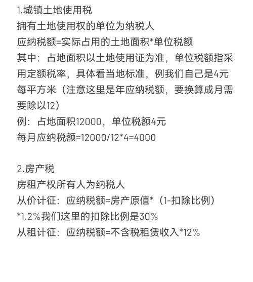 有关房地产税的参考文献-图3