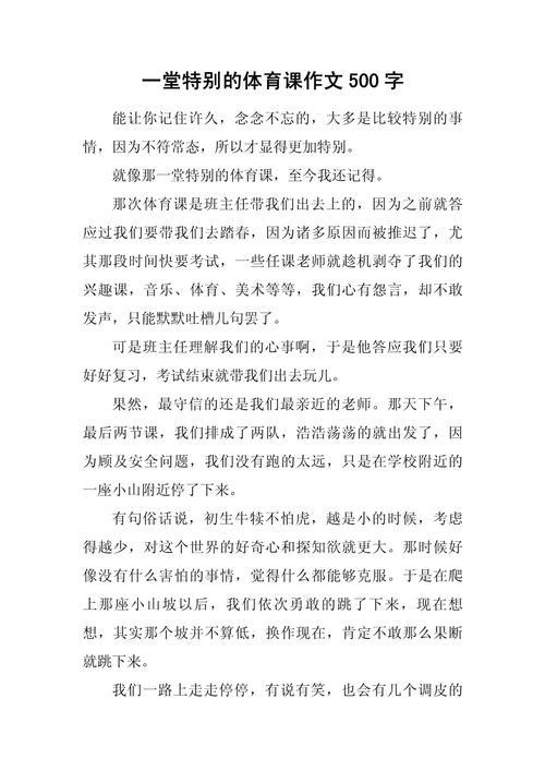 如何上好一堂体育课？参考文献有何启示？-图2