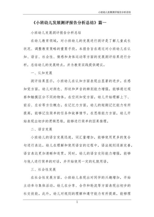 小班幼儿常规研究现状如何？-图3