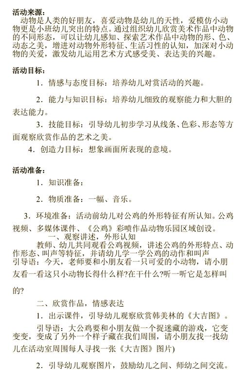 激发幼儿美术兴趣的研究-图3