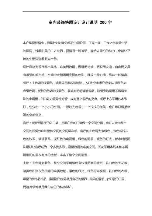 室内设计参考文献怎么样-图2