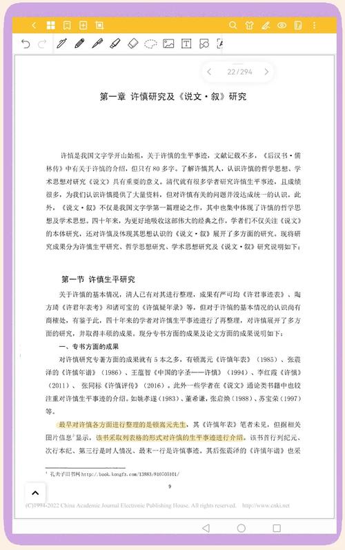 文学论文研究过程怎么写-图1