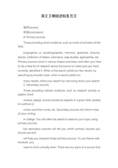 研究设计 英文文献综述-图1