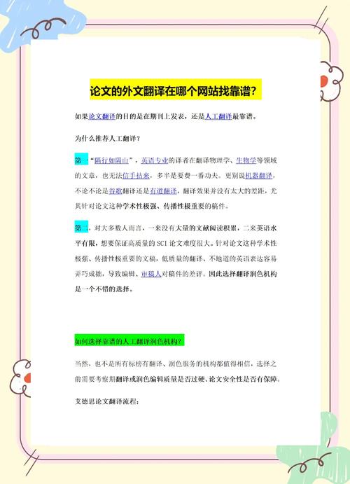 翻译论文研究意义些什么-图3
