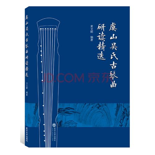 王建民五首古筝作品有何独特艺术价值？-图3