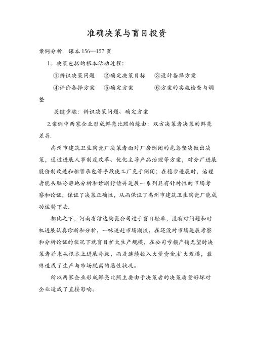 管理学理论实践参考文献-图1