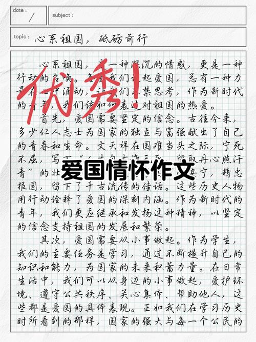 小学生爱国教育参考文献-图3