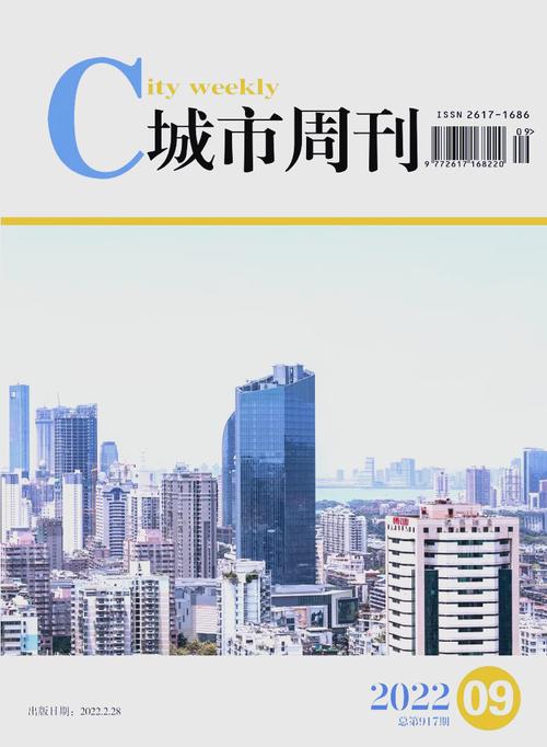 上海城市建设参考文献有哪些关键研究方向？-图1