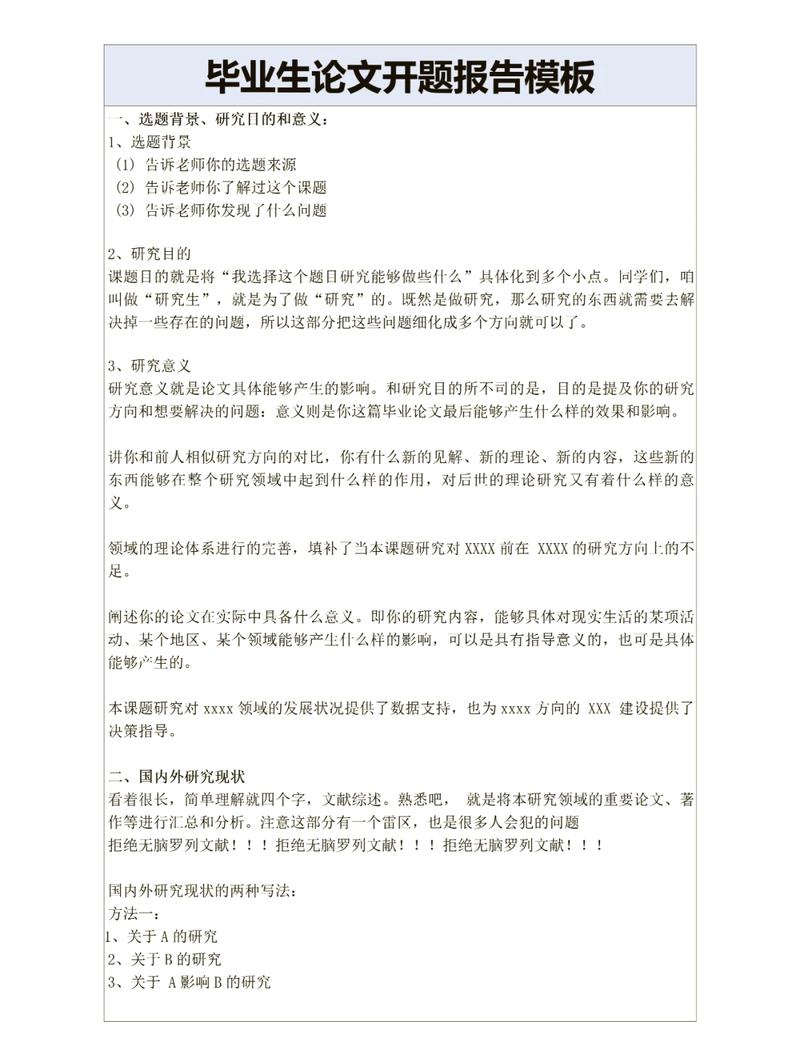 选题背景意义与研究现状的核心问题是什么？-图2