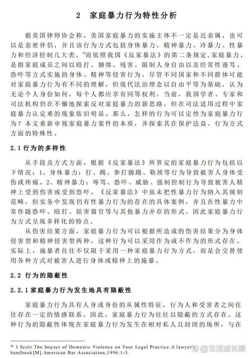 法律教育1500字论文-图2