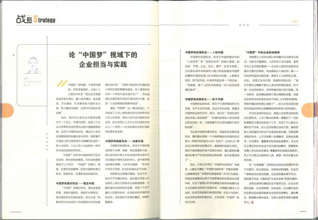 教育中国梦1500论文-图1 教育中国梦1500论文-图1