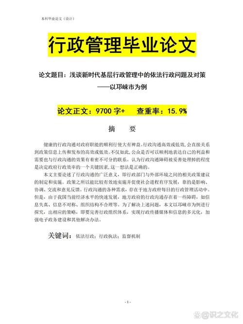 标准化管理论文参考文献-图2 标准化管理论文参考文献-图2