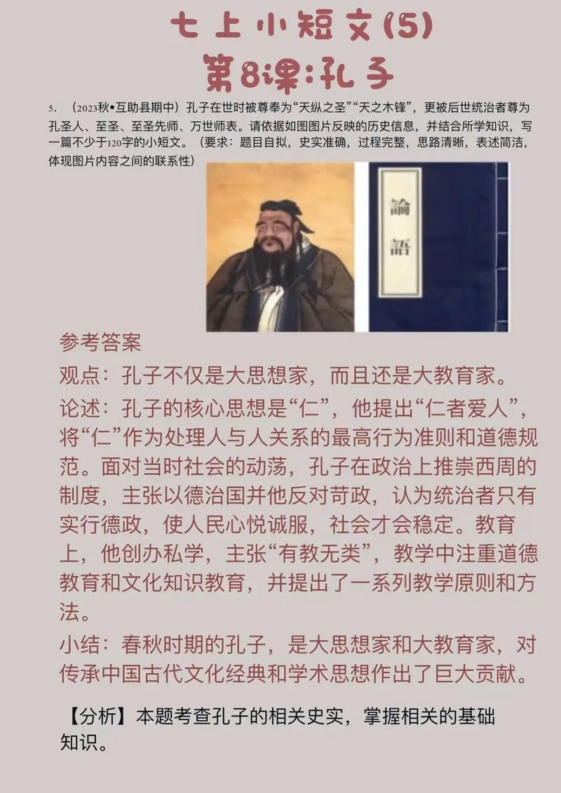 孔子教育思想对当代教育有何启示?-图1 孔子教育思想对当代教育有何启示?-图1