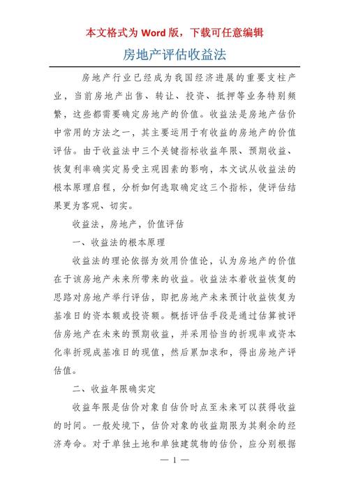 房地产经济学参考文献有哪些经典著作？-图2