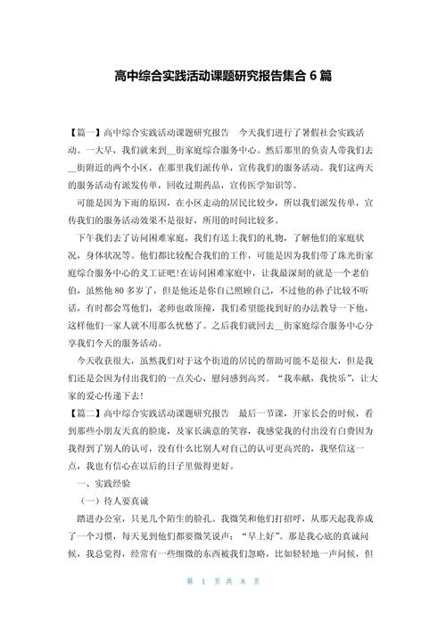 实践中的积极性参考文献-图3 实践中的积极性参考文献-图3