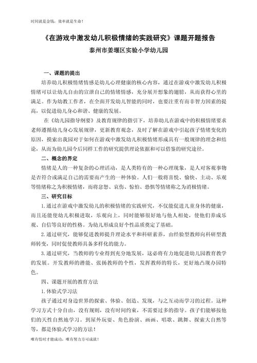 实践中的积极性参考文献-图2 实践中的积极性参考文献-图2