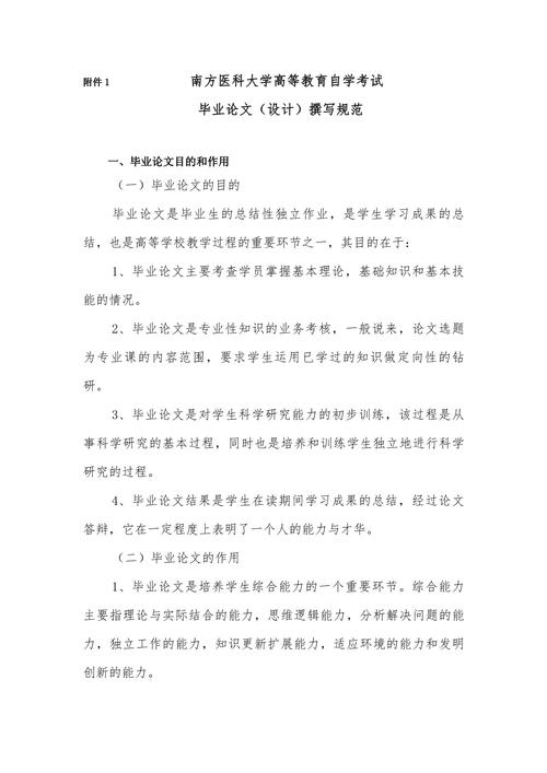 专升本教育专业相关论文-图2 专升本教育专业相关论文-图2