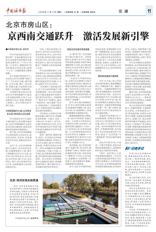 西南区交通运输参考文献-图2