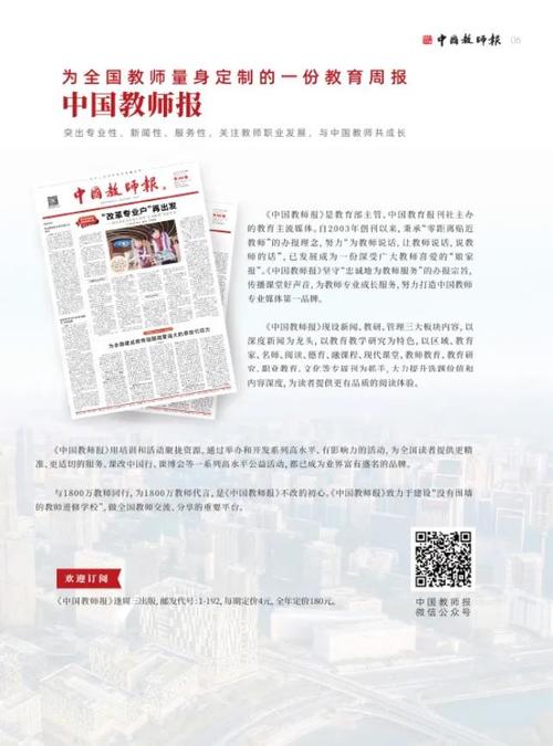 2025合法教育期刊有何新变化与趋势?-图1 2025合法教育期刊有何新变化与趋势?-图1