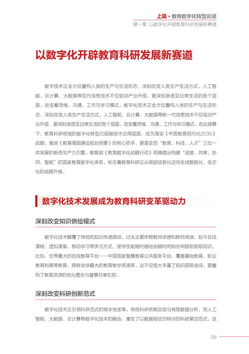 2025合法教育期刊有何新变化与趋势?-图3 2025合法教育期刊有何新变化与趋势?-图3