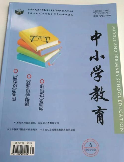 2025合法教育期刊有何新变化与趋势？-图2
