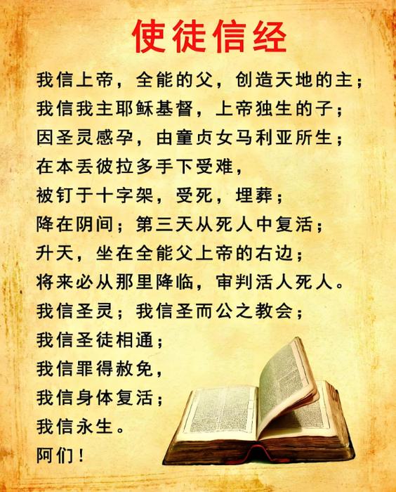 基督教爱国主义参考文献,如何诠释信仰与家国的关系?-图2 基督教爱国主义参考文献,如何诠释信仰与家国的关系?-图2