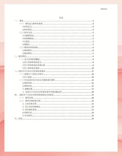 企业培训发展如何有效提升组织绩效？-图1