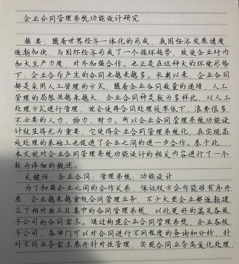 企业培训发展如何有效提升组织绩效？-图3