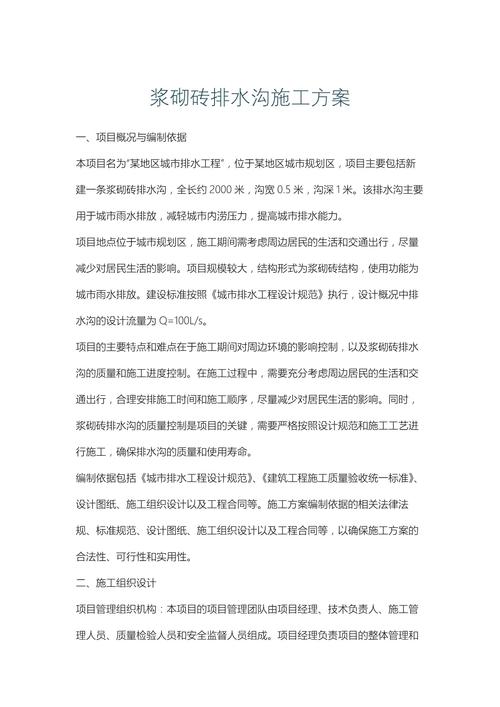 建筑给排水论文研究方法-图3 建筑给排水论文研究方法-图3