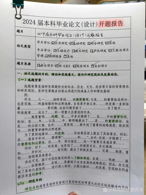 本科论文先行研究如何撰写才规范?-图1 本科论文先行研究如何撰写才规范?-图1