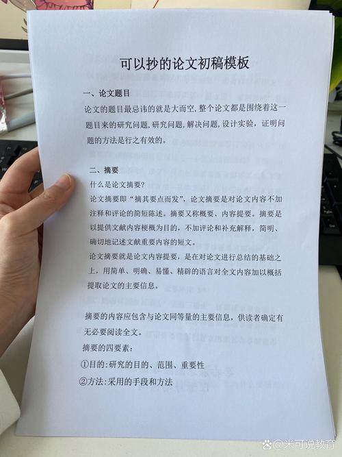 本科论文先行研究如何撰写才规范？-图2