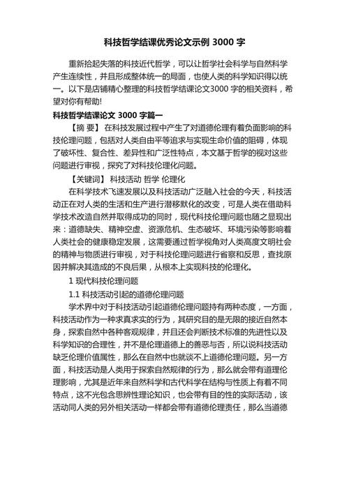 本科论文先行研究如何撰写才规范？-图3