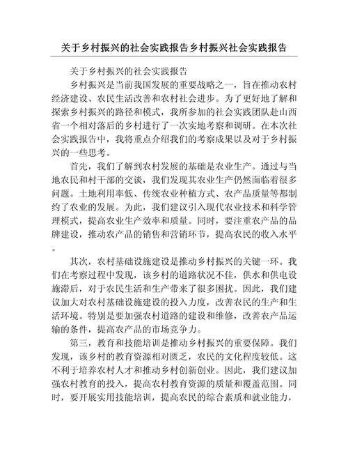 村委会社会实践参考文献有哪些?-图3 村委会社会实践参考文献有哪些?-图3