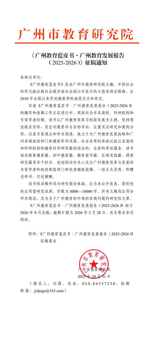 教育研究邮发代号是多少？-图2