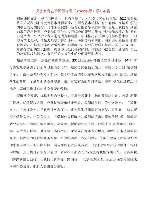 艺术教育老师 分享心得-图2 艺术教育老师 分享心得-图2