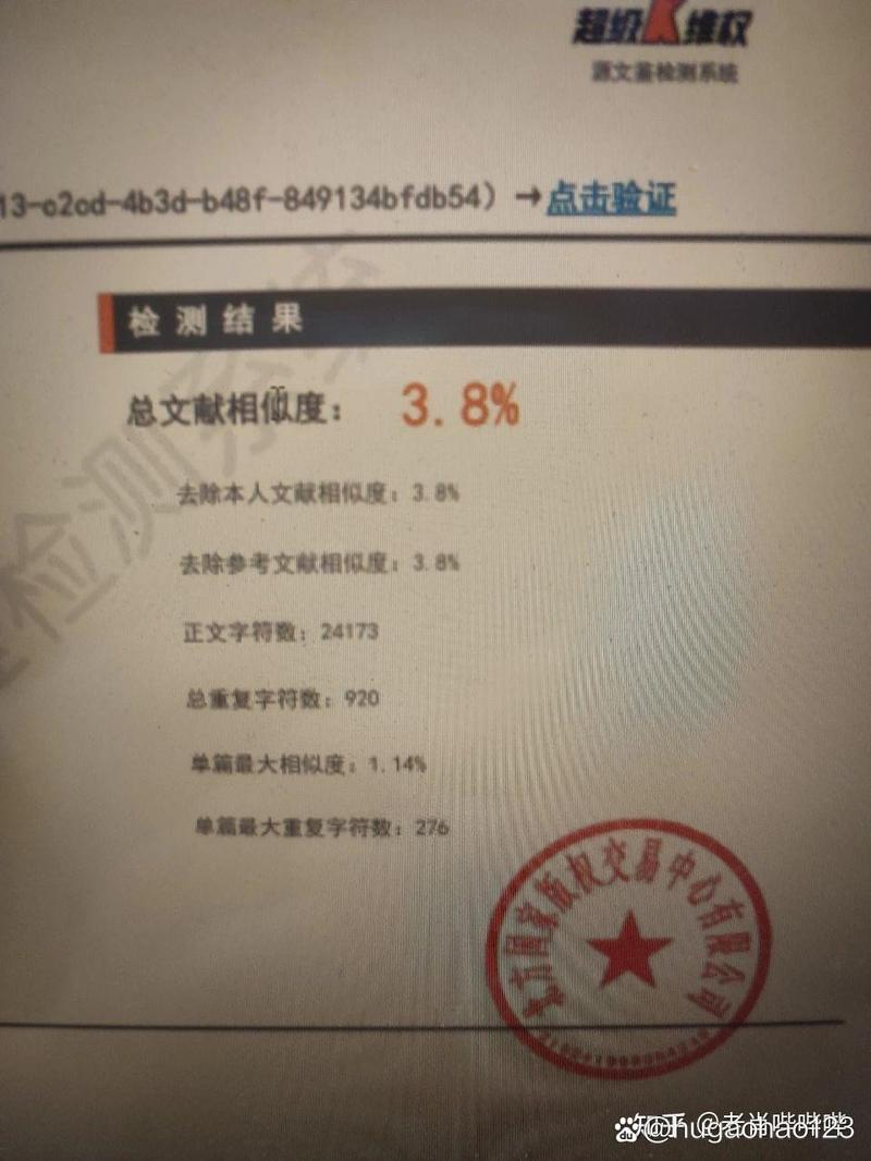 知网查重后参考文献飘红-图1