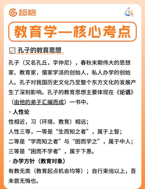 孔子如何践行教育公平？-图2