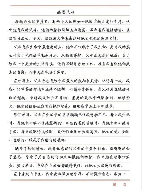 家长教育论文1000字,如何高效完成?-图1 家长教育论文1000字,如何高效完成?-图1