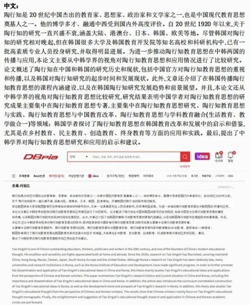 中国论文发表如何助力韩语教育发展？-图2