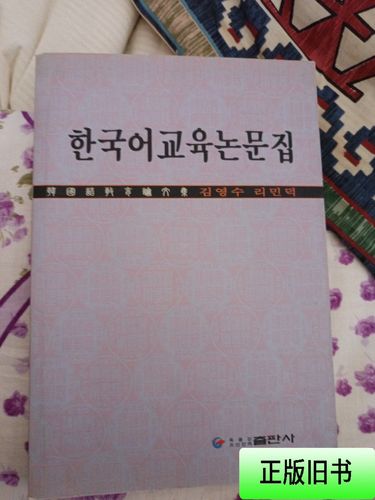 中国论文发表如何助力韩语教育发展?-图3 中国论文发表如何助力韩语教育发展?-图3