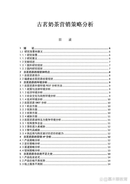 某企业品牌管理研究论文-图3