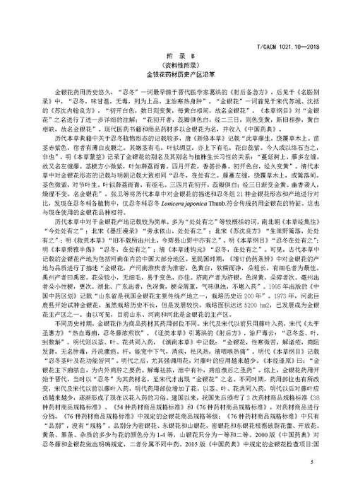 中国产品反倾销参考文献-图1 中国产品反倾销参考文献-图1