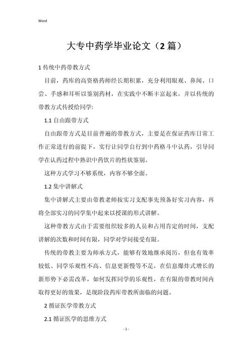 药学参考文献如何高效查找与筛选?-图1 药学参考文献如何高效查找与筛选?-图1