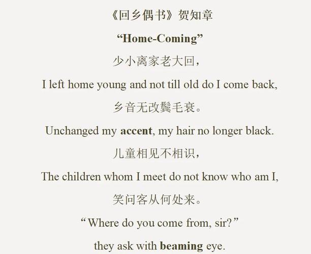 英语 翻译 农村教育-图1